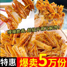 馋小赖香辣三角骨川味孜然椒麻冷吃鸡肉脆骨追剧解馋小零食