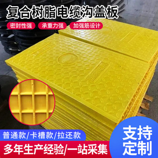 Composite cable trench cover square well municipal power grid power weak current Power Cover factory resin cable trench cover