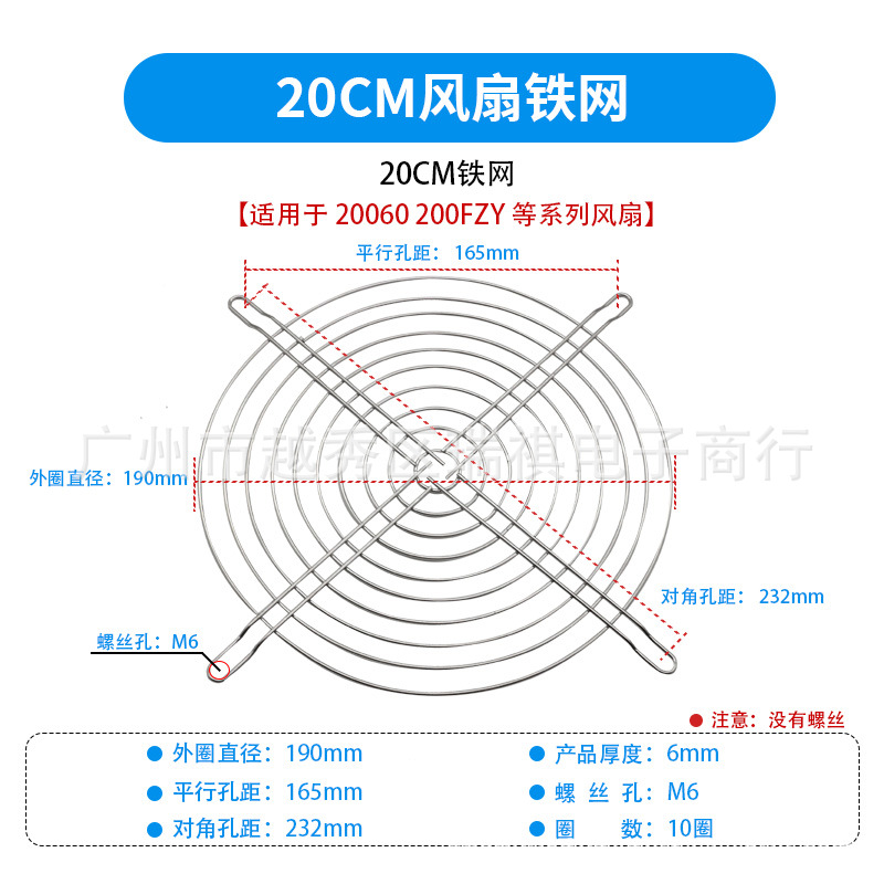 20cm铁网.jpg