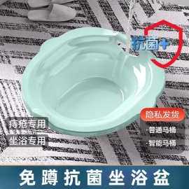 坐浴盆洗屁股盆儿成人私处孕妇洗屁屁男痔疮妇洗盆加厚免蹲护理盆