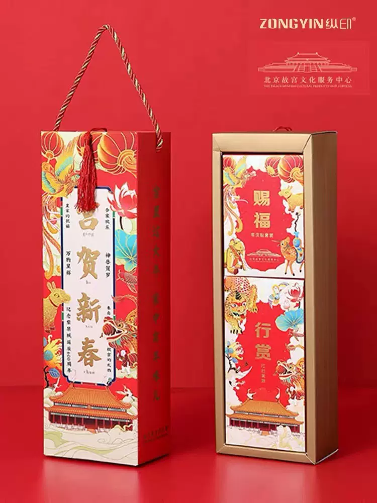 故宫对联2023兔年春联礼盒套装新年红包春节高档礼品家用年货创意