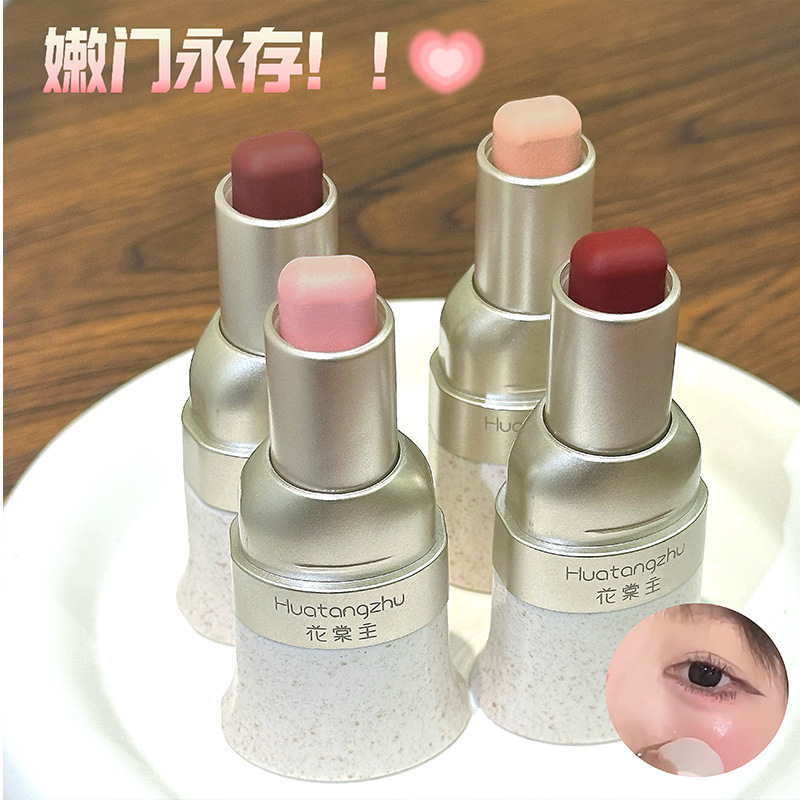 Huatanzhong カラフルな多目的スティック、着色しやすく、自然なメイクアップ、美白リップとチークのデュアルユースブラッシュクリーム、ルージュスティック、卸売配送|undefined