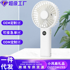 新款手持小风扇便携式随身小型电风扇usb数显滚轮100档风速风扇
