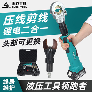 Charging mini cable cutter ES-32C remote control charging cable cutter two-in-one pressure line cutter multi-function quick release type