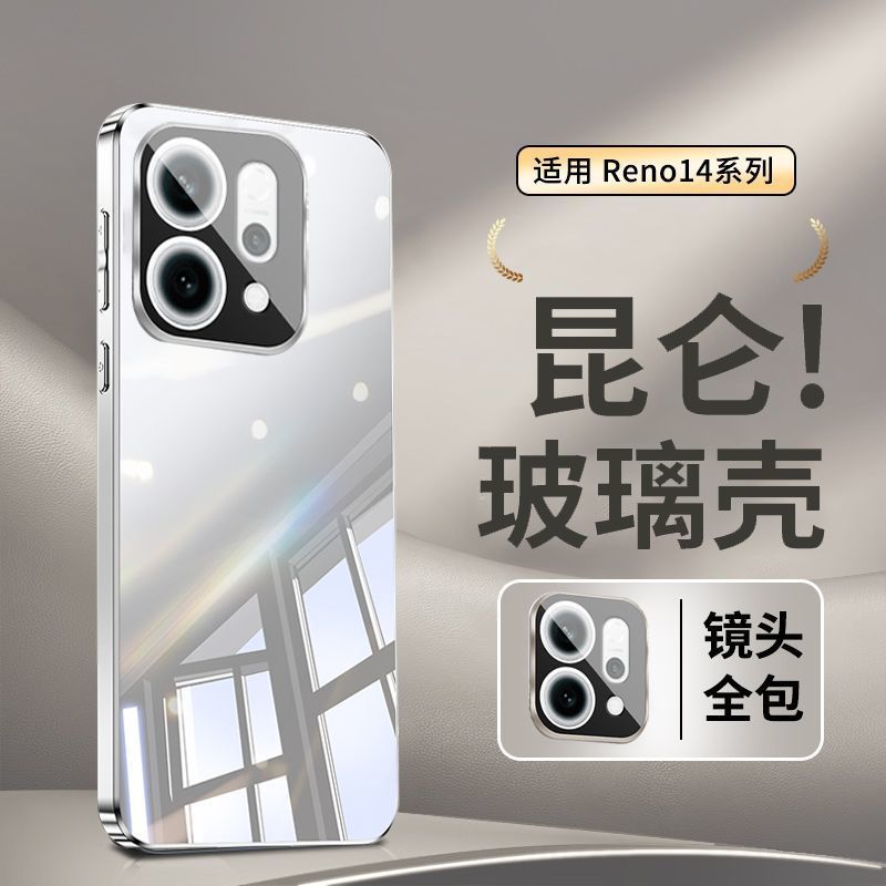 适用OPPOReno14手机壳全包镜头新款14Pro镜面玻璃reno13保护套|undefined