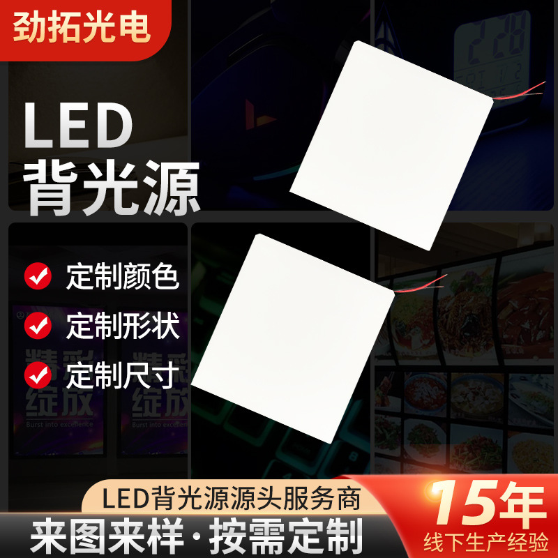 定制导光片加工显示屏控制板导光板模组电子小尺寸发光片激光打点|ms