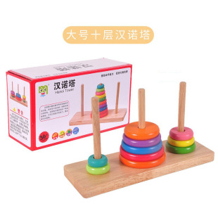 Wholesale Boutique Wooden Tower 10 layer large Hannover Tower game intelligence primary school educational toys teaching aids explosion