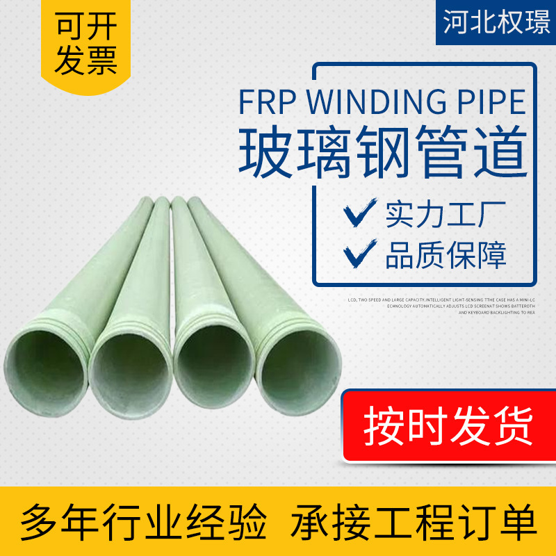 玻璃钢管道除臭通风废弃排污管玻璃钢夹砂缠绕工艺管脱硫喷淋管道|undefined