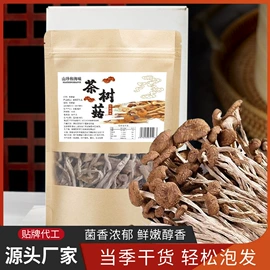 代用/养生茶;其他冲调饮品;其他干货