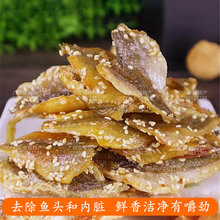广东珠海特产即食金鲳鱼100g香辣味海鲜鱼仔鱼片鱼块零食小吃