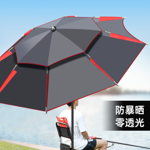 Fishing umbrella outdoor double-layer large fishing umbrella 2 meters 2.2 meters rainproof sunscreen folding table fishing umbrella universal fishing