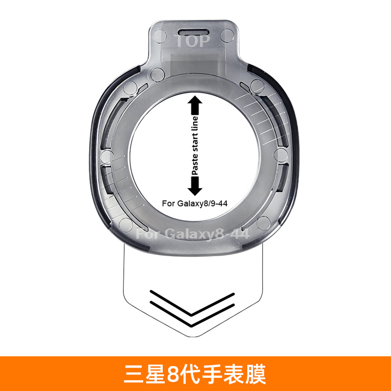Aplicable a la película de reloj de Samsung HD sin polvo, película adhesiva, artefacto mágico de la cámara de eliminación de polvo, watch8, película de endurecimiento de reloj.