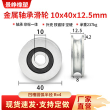 �����S�л�݆U��8mm䓽z�K�^��܉��4cm���ٌ�݆��݆10*40*12.5