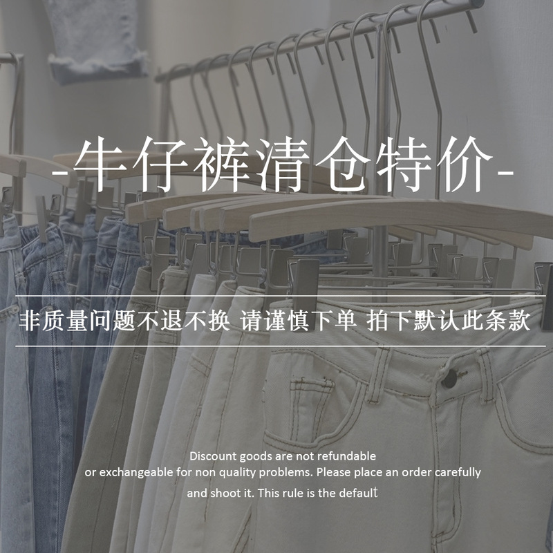 Jeans Clearance Items, No Returns or Exchanges