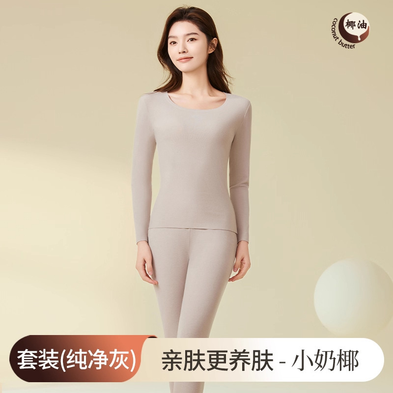 椰油美肤衣无痕保暖内衣女润肤抗静电恒温发热暖绒秋衣秋裤女套装|undefined