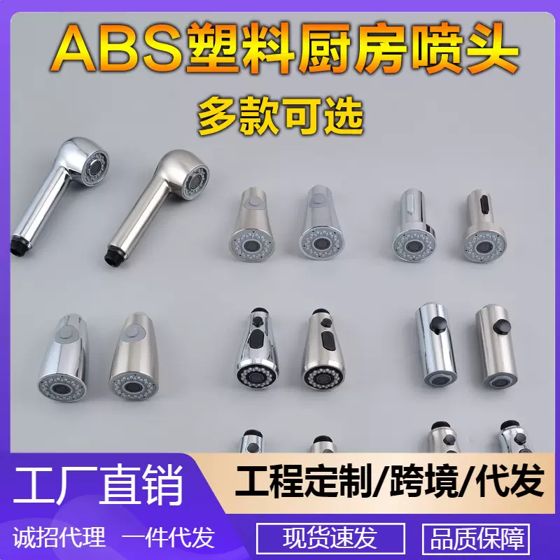 厨房洗菜盆抽拉水龙头喷头配件塑料雾化喷头止水小花洒淋浴器配件