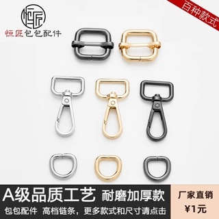 包包配件钩扣金属扣挂钩日字扣包带扣背包调档调节包链挂扣D扣子