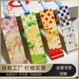金属书签定制黄铜镂空中国风创意旅游景点学校纪念品文创书签定做