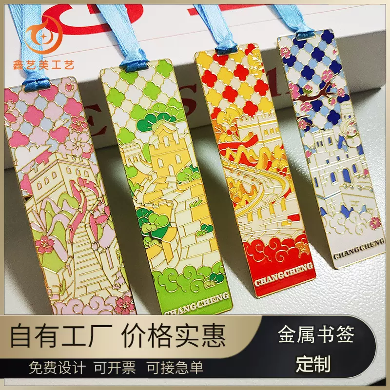 金属书签定制黄铜镂空中国风创意旅游景点学校纪念品文创书签定做
