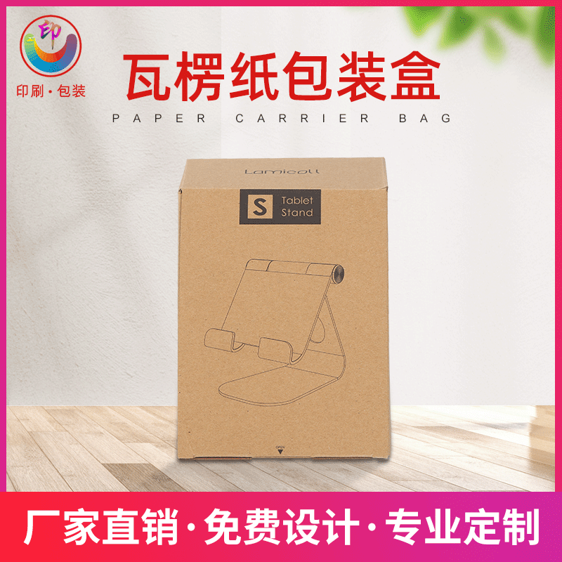 厂家定 制快递纸盒包装 瓦楞纸包装盒 网店快递纸盒加厚纸盒定 制