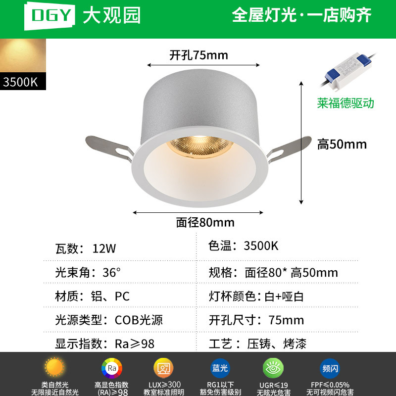 Spotlight integrado iluminación de la sala de estar doméstica techo led anti-deslumbramiento profundo colina protector de ojos sin lámpara principal 495L