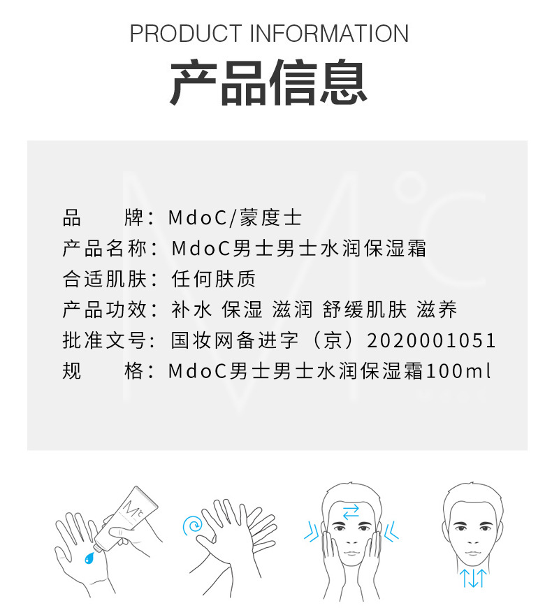 男士专用保湿霜详情页210517-恢复的_11.jpg