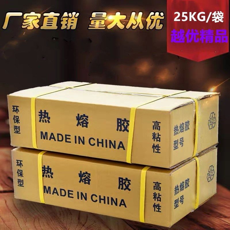 批发热熔胶棒手工制作电热溶棒胶抢万能家用胶水条热融胶棒7-11mm