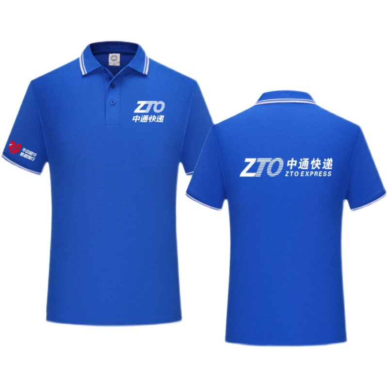 ZTO Express work clothes summer short-sleeved work clothes T-shirt ZTO formal work clothes courier delivery staff work clothes