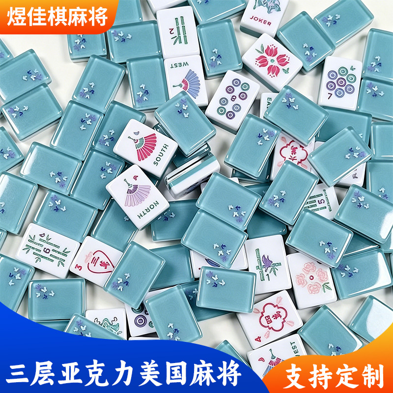 American Mahjong Manufacturer Hand-Crafted Four-Layer Color-Blocked European and American Mahjong Tiles Wholesale Portable Mahjong Foreign Mahjong Tiles