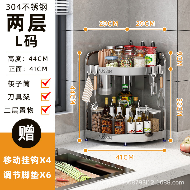 304ステンレス台所の物置棚調味料の三脚の調味料棚のテーブルの壁の角の刃物棚の箸の収納棚|undefined