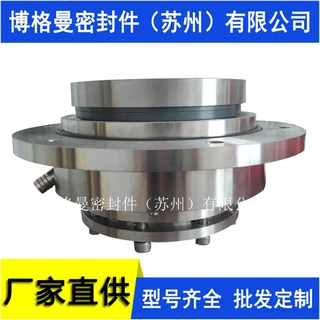 100DT-A65机械密封100D-A50机械密封100DT-A60机械密封价格优惠