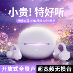 无线耳夹式骨传导蓝牙耳机运动游戏长续航降噪不入耳超长续航版