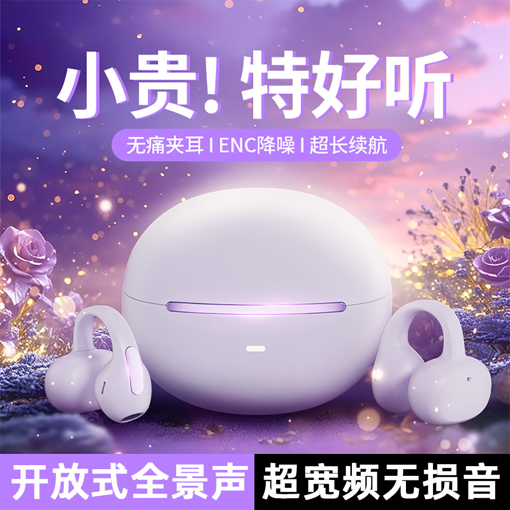 Wireless Ear Clip Type Bone Conduction Bluetooth Headset for Sports and Gaming, Long Battery Life, Noise Reduction, Non-In-Ear, Ultra-Long Battery Life Version