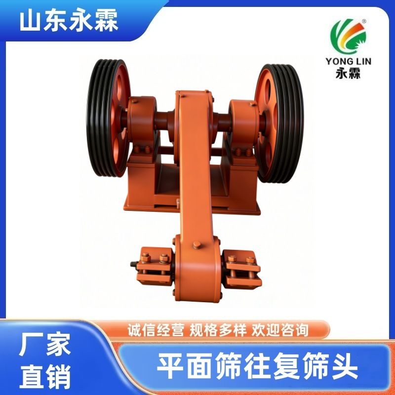 平面筛往复筛头 山西/河北矿用筛头 动力臂价格 摇筛机头 动力臂