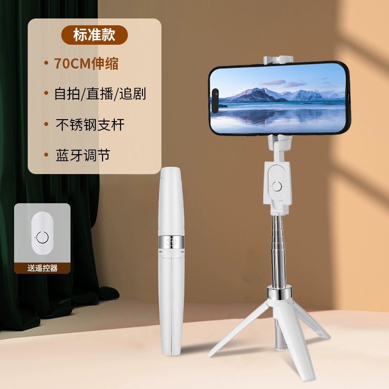 Y11手机蓝牙自拍杆直播三脚架便携可伸缩折叠自拍器旋转落地支架|undefined