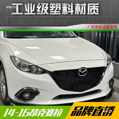 Suitable for Mazda Axela: Zhongwang