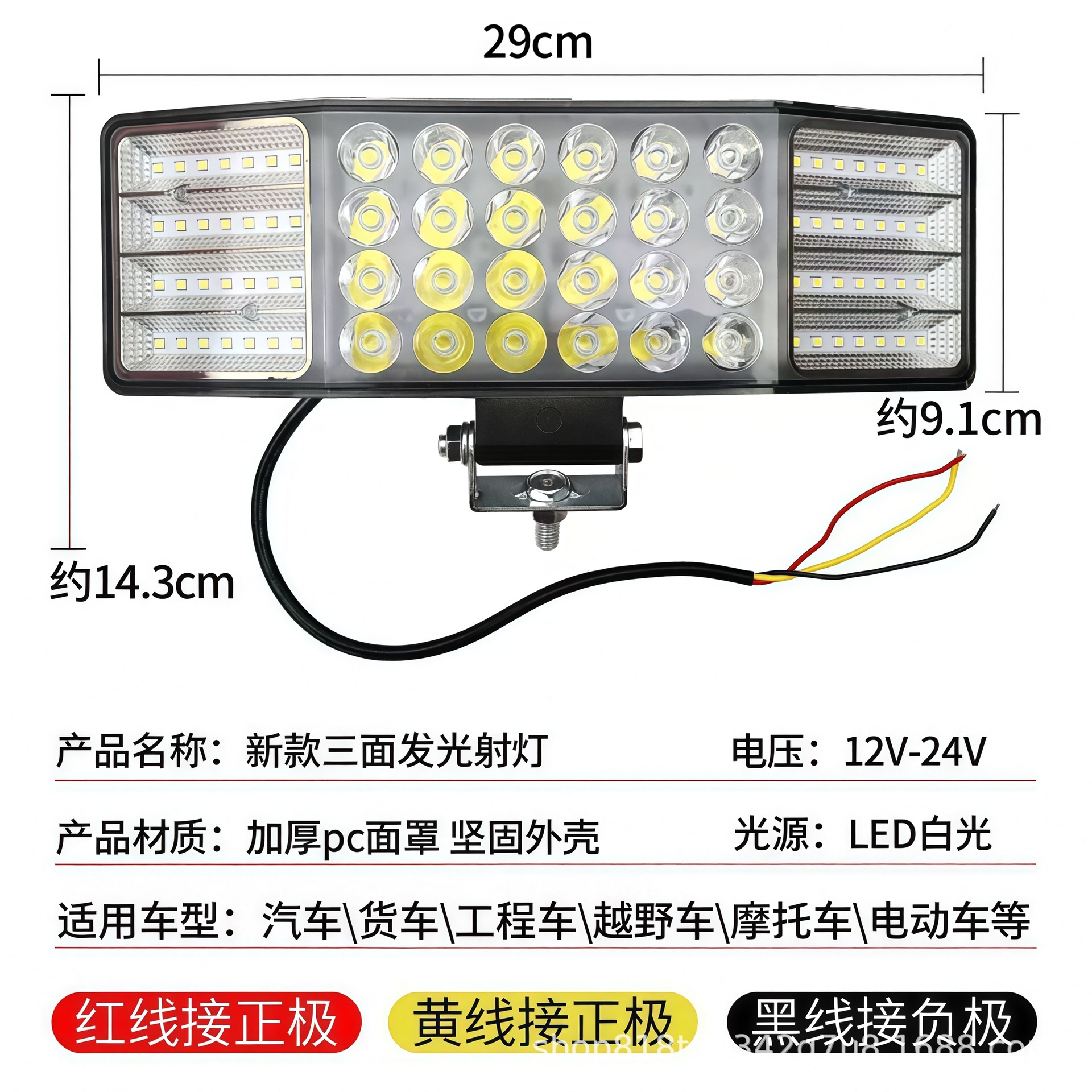 Three-sided wide-angle illuminated LED high-brightness spotlight for agricultural vehicles, tractors, and trailers