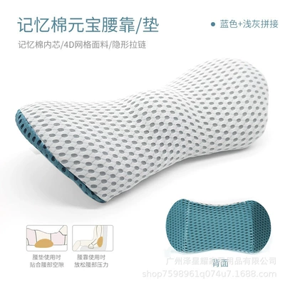 and office, Waist support - 4d-grid-in-blue-and-light-gray-48cm24cm13cm