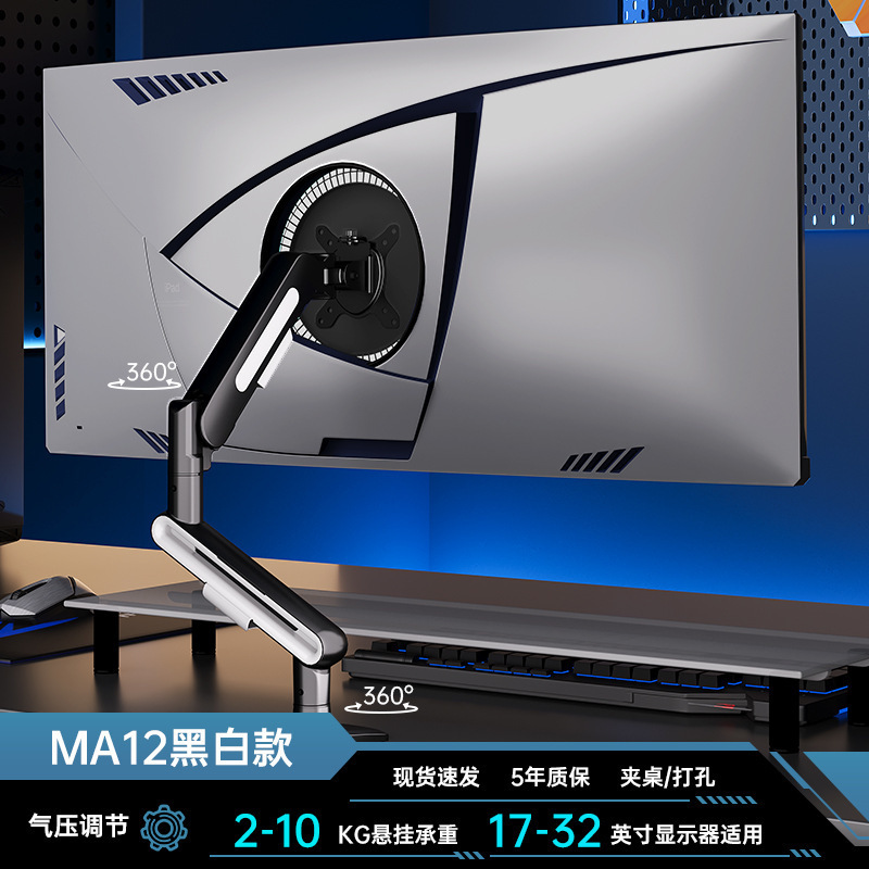 コンピューターモニタースタンド デスクトップ昇降スタンド エアスプリングサスペンションアームスタンド モニターデスクトップ回転ブラケット|undefined