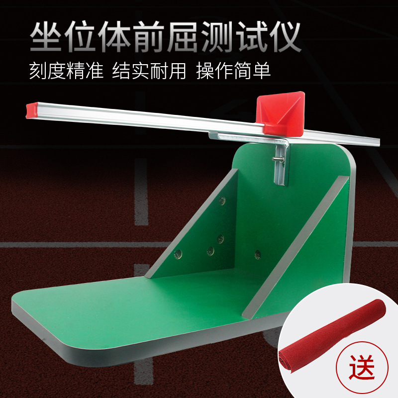 Wooden Seat Seat Body Forward Flexion Trainer Special Tester Primary School Students High School Entrance Examination Home Equipment Seat Body Adjustment