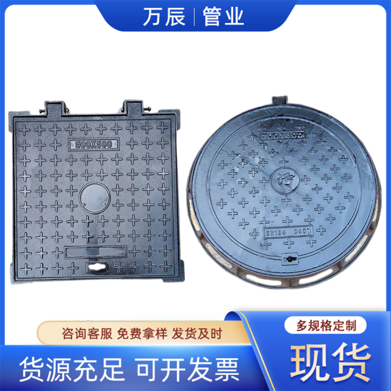 球墨铸铁井盖厂家现货 700雨污水井盖五防沉降 圆方形铸铁窑井盖