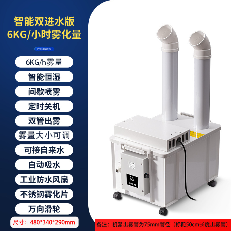 Humidificador industrial de humedad de tabaco de vapor de niebla para vegetales frescos industria textil eliminación de polvo estático