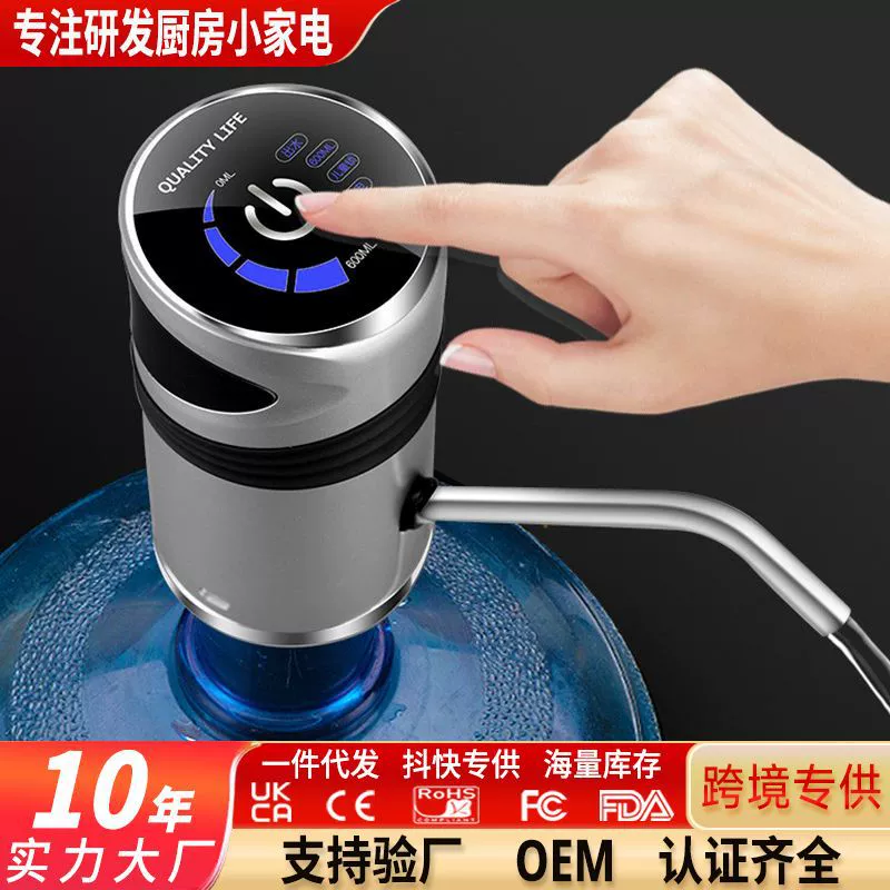 Насос для бутилированной воды, электрическое устройство для всасывания воды, портативный диспенсер для воды, бытовая минеральная вода, полностью автоматический диспенсер для воды, трансграничный