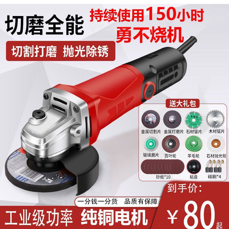 纯铜工业角磨机抗过载电动磨机小电锯小型手持磨光大功率抛垒德株