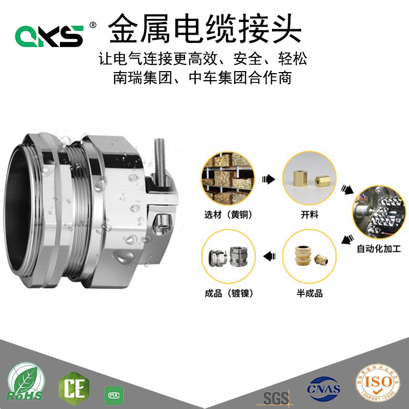 轮边电机双锁紧电缆接头EMC防电磁电缆防水接头新能源汽车充电桩