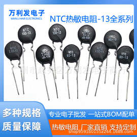 MF72 NTC负温度热敏电阻2.5D-13 5D-13 10D-13 47D-13功率型批发