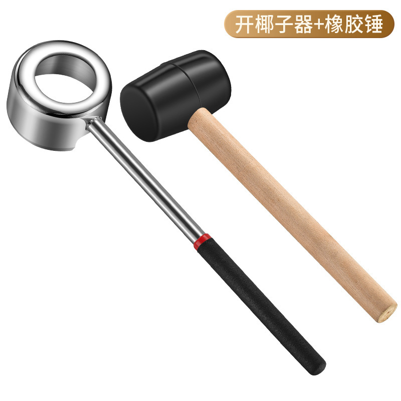 코코넛 오프너 + 고무 망치(단일 상자에 포장)