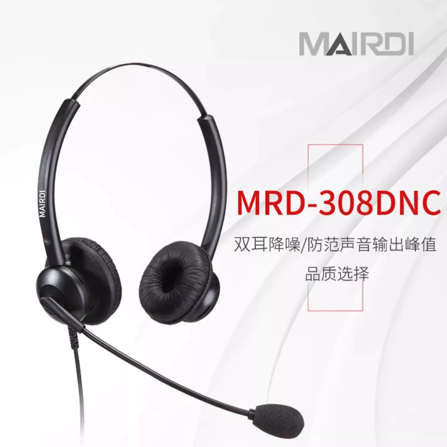 Гарнитура для обслуживания клиентов MAIRDI MRD308 MRD612 MRD807, гарнитура для колл-центра