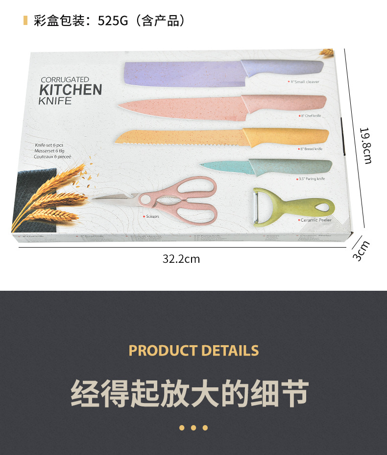 麦杆6件套彩盒装_08