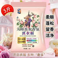 Стиральный порошок 5 кг, домашний мешок, мастер мыла, большая сумка, дезактивация студенческого общежития